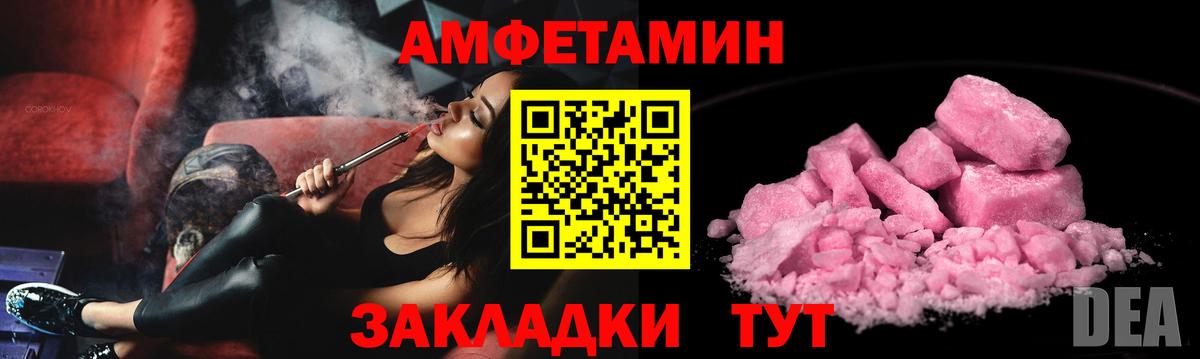 АМФ VHQ Первоуральск