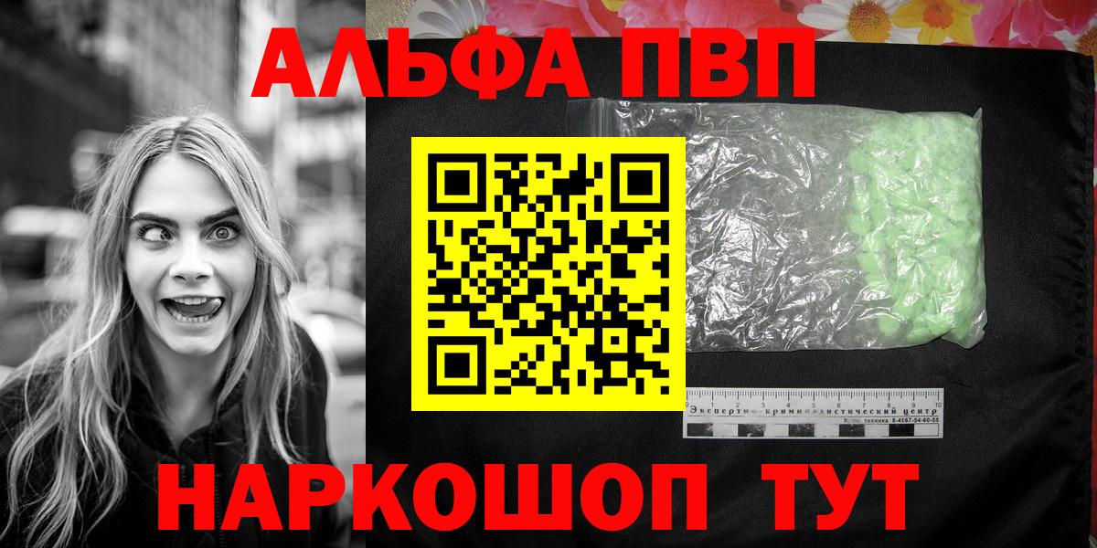 Alfa_PVP Соль Первоуральск
