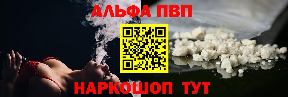 Alpha-PVP крисы CK  Вход с VPN  Альфа ПВП СК КРИС  Alpha-PVP СК  Alpha PVP  Первоуральск 