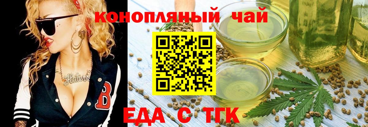 Cannafood марихуана Первоуральск