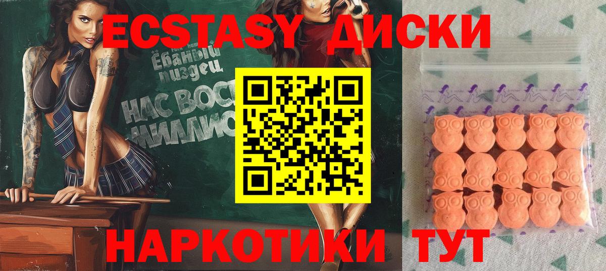 Ecstasy MDMA Первоуральск