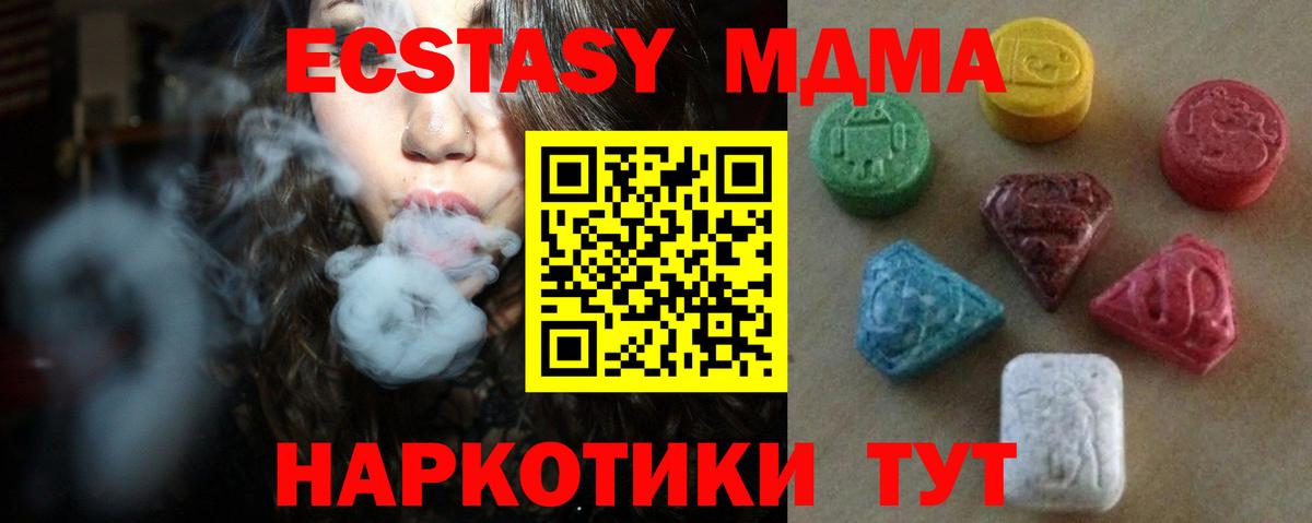 ЭКСТАЗИ  Вход с VPN  Первоуральск  мориарти как зайти  ЭКСТАЗИ TESLA 