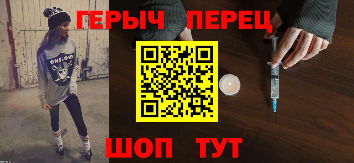 Героин  Вход с VPN  Первоуральск  ГЕРОИН Афган 