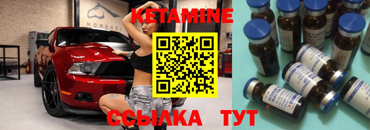 Кетамин ketamine Первоуральск