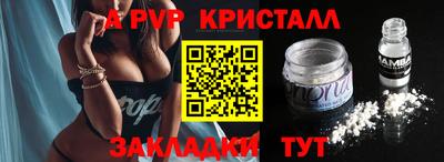 ALPHA-PVP Рузаевка