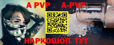 альфа пвп VHQ Рязань