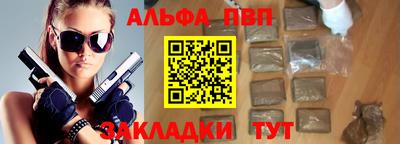 альфа пвп VHQ Рязань