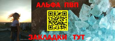 ALPHA-PVP Рузаевка