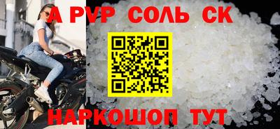 альфа пвп VHQ Рязань