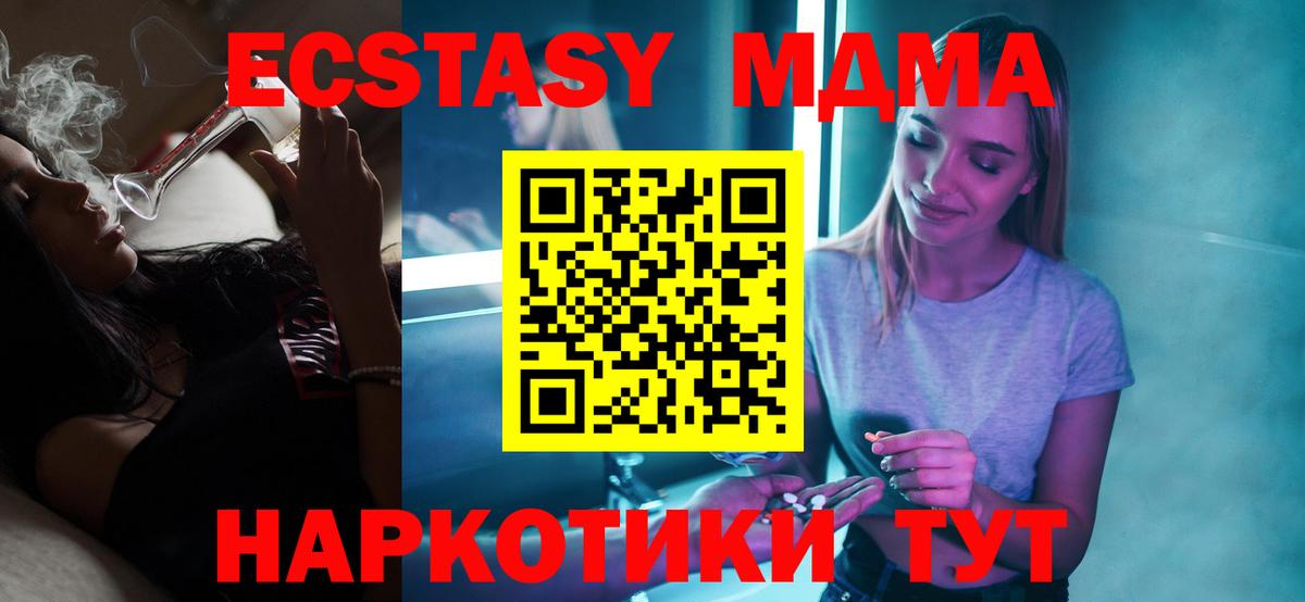 МДМА VHQ  МДМА VHQ  Вход с VPN  MDMA  Первоуральск 