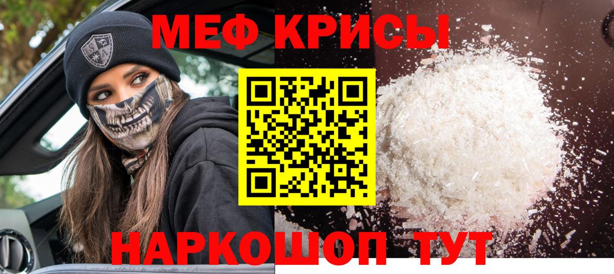 Первоуральск  Меф кристаллы  Вход с VPN 