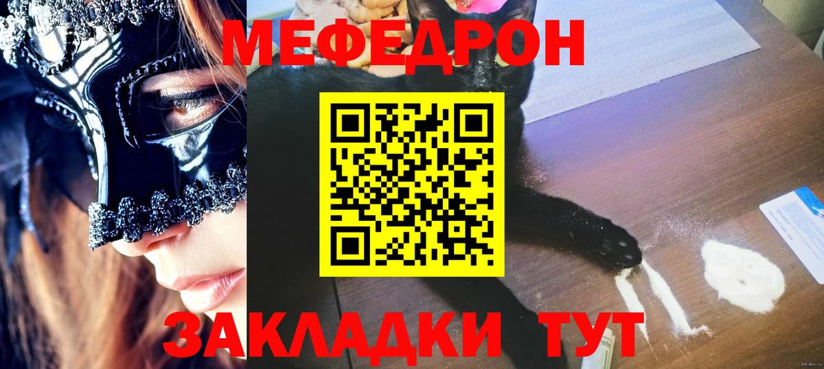 Меф мука Первоуральск