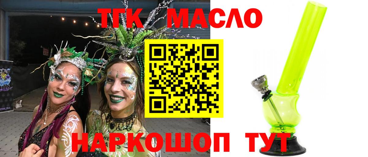 цены   Вход с VPN  Первоуральск  Дистиллят ТГК Wax 