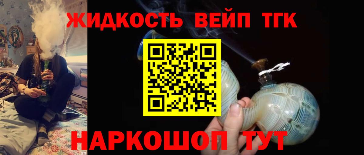 Дистиллят ТГК концентрат Первоуральск